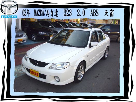 MAZDA/馬自達 323 照片1