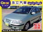 台中市《永立汽車》04 現代 MATRIX  HYUNDAI 現代 / Matrix中古車