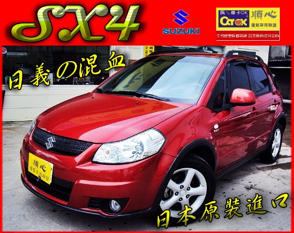 09年SX4 5D I-KEY.恆溫.不 照片1