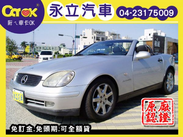 《永立汽車》99 SLK 230K 電動 照片1