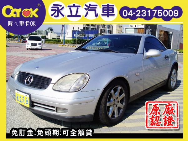 《永立汽車》99 SLK 230K 電動 照片2