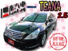 台中市SUM 聯泰汽車 2010年 TEANA NISSAN 日產 / Teana中古車