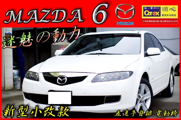 06年MAZDA6 新型小改款.天窗 照片1