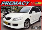 新北市03年PREMACY 天窗.ABS.皮椅 MAZDA 馬自達 / Premacy中古車