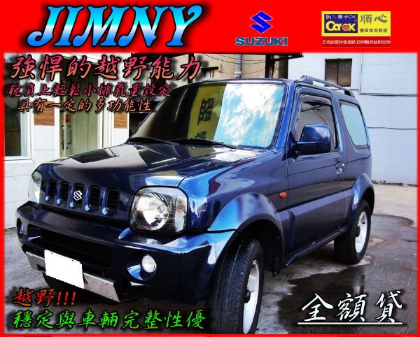 03年JIMNY 四輪傳動.皮椅.CD. 照片1