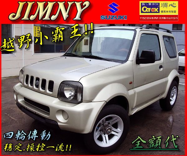 00年JIMNY 頂級四傳.皮椅.CD 照片1