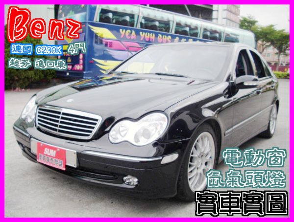 C230K 照片9