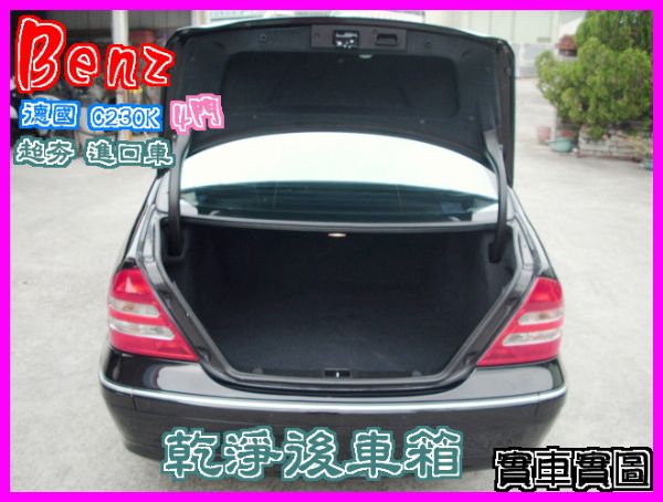 C230K 照片10