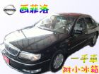 台中市西菲洛 NISSAN 日產 / Cefiro中古車