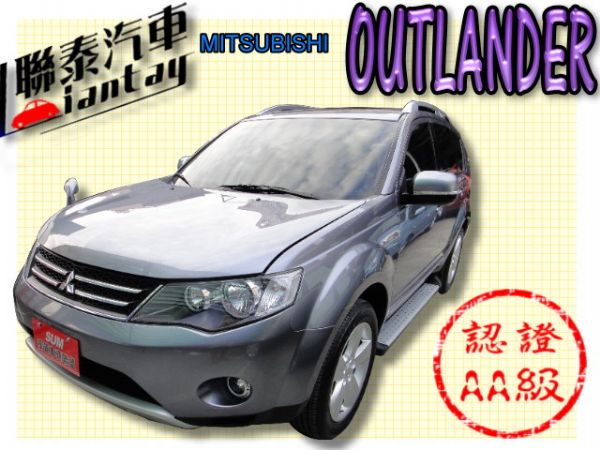 SUM聯泰汽車2010OUTLANDER 照片1