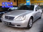 彰化縣賓士S 500 L 02年5.0銀 BENZ 賓士 / S500中古車