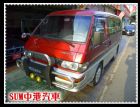 彰化縣1997年 得利卡 2.0 長軸 8人座 MITSUBISHI 三菱 / Delica(得利卡)中古車