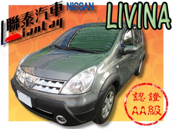 SUM 聯泰汽車 2010年LIVINA 照片1