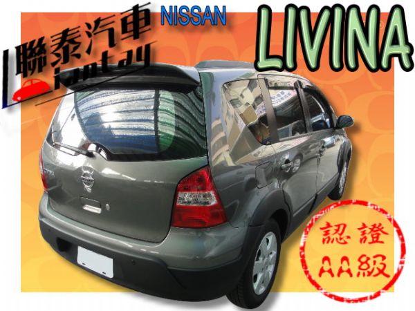 SUM 聯泰汽車 2010年LIVINA 照片10