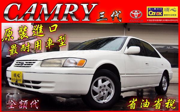 98年CAMRY 三代 最耐用車型.原裝 照片1