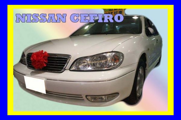 02年Nissan 日產 Cefiro  照片1