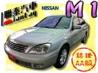 台中市SUM 聯泰汽車 2006年M1 NISSAN 日產 / SENTRA M1中古車