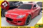 台中市【HOT大聯盟中部旗艦店】 MAZDA 馬自達 / RX-8中古車