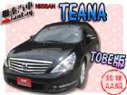 台中市SUM 聯泰汽車 2011年 TEANA NISSAN 日產 / Teana中古車