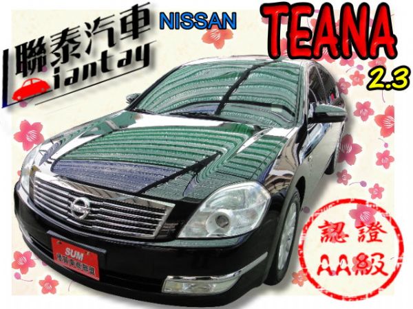 SUM 聯泰汽車2006年 TEANA 照片1