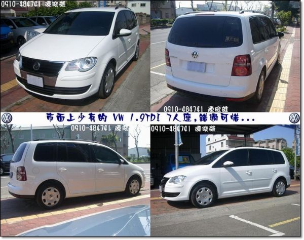 VW福斯 TOURAN 照片3