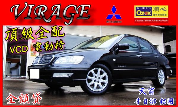 VIRAGE 頂級全配.VCD.電動椅. 照片1