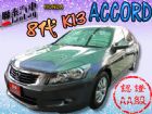 台中市SUM 聯泰汽車2010年ACCORD HONDA 台灣本田 / Accord中古車