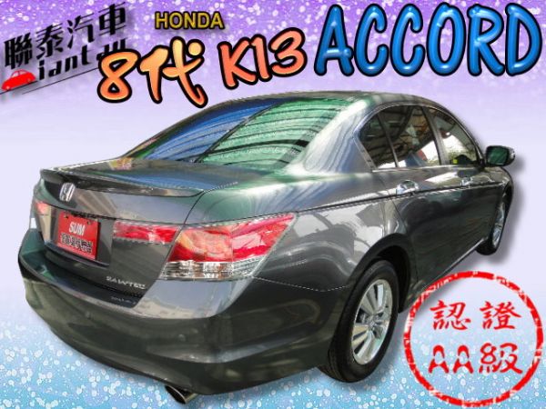 SUM 聯泰汽車2010年ACCORD 照片10