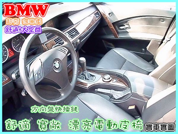 [千鼎汽車]07年 寶馬525 E60  照片5