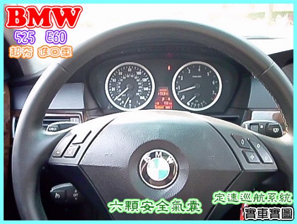 [千鼎汽車]07年 寶馬525 E60  照片8