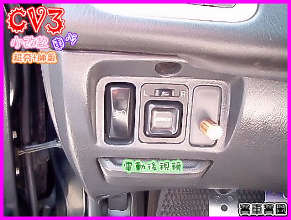 [千鼎汽車]00年 CV3 >原廠手排< 照片9