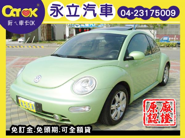 02 BEETLE 1.8T 金龜車 照片1