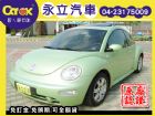 台中市02 BEETLE 1.8T 金龜車 VW 福斯 / Beetle中古車