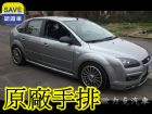 彰化縣FOCUS 2.0 手排 s版 精品改裝 FORD 福特 / Focus中古車