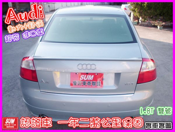 [千鼎汽車]04年 奧迪 >進口車<  照片3