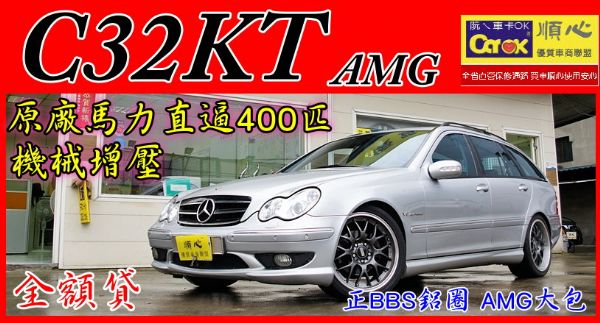 02年C32KT AMG 總代理 照片1