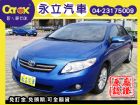 台北市《永立汽車》 09 Altis TOYOTA 豐田 / Altis中古車