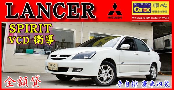 06年LANCER VCD.衛導.車優 照片1