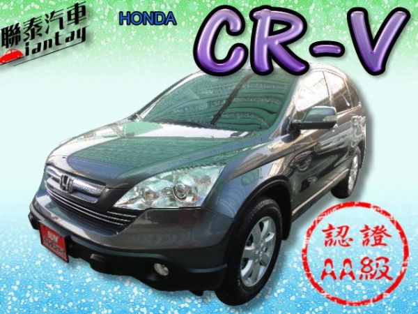 SUM 聯泰汽車2009年CR-V 照片1