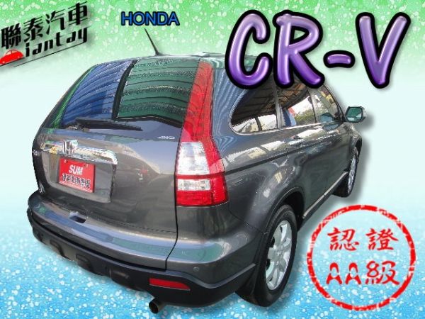 SUM 聯泰汽車2009年CR-V 照片10