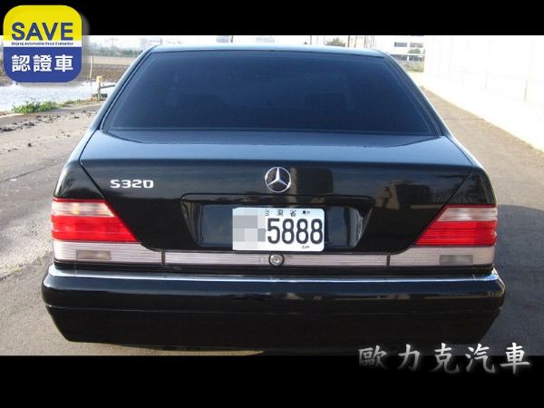 【歐力克】 BENZS320車牌5888 照片8