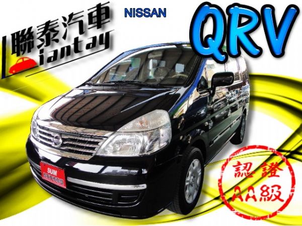 SUM 聯泰汽車 2008 QRV 照片1