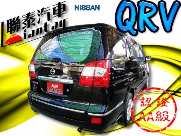 SUM 聯泰汽車 2008 QRV 照片10