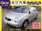 台中市《永立汽車》04 福斯 VW POLO  VW 福斯 / Polo中古車