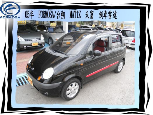  FORMOSA 台朔 MATIZ 照片1