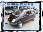 台中市 FORMOSA 台朔 MATIZ FORMOSA 台朔 / Matiz中古車