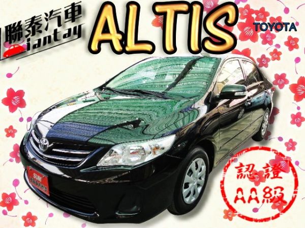 SUM 聯泰汽車 2011 ALTIS 照片1