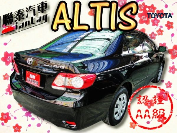 SUM 聯泰汽車 2011 ALTIS 照片10