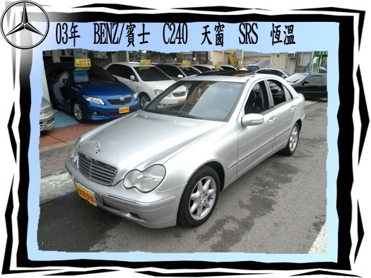 BENZ/賓士 C240 照片1