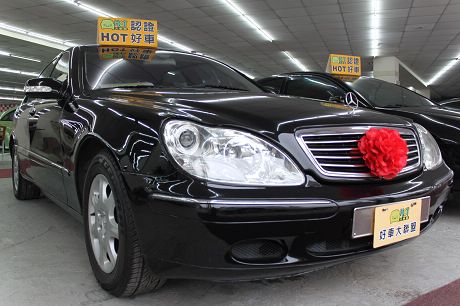 Benz 賓士 S 320 照片1